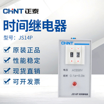 CHINT delay power on delay electronic time relay JS14P-99s 999s 99m 220V380V