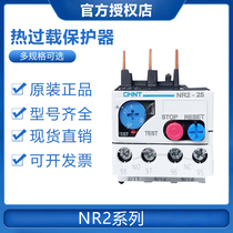 CHINT Thermal Overload Relay NR2-25 Z NR2-36 Z NR2-93 Z