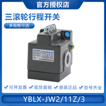 CHINT stroke switch limit switch YBLX-JW2 11Z 3