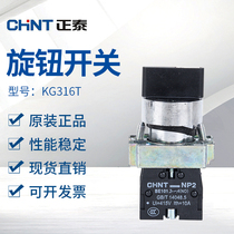 Chint button NP2-BD53 three-position locking knob metal head (two normally open)