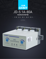 CHINT integrated motor protector JD-5 Working voltage 220V 380V