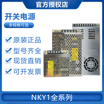  CHINT Switching power supply NKY1-S-500 500W 24V