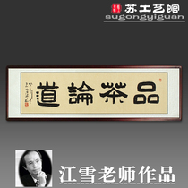  Calligraphy works Tea tasting Discussion Study Living room Calligraphy and painting master authentic six-foot folio calligraphy and painting Jiang Xue hanging painting