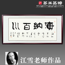  Four-foot banner Calligraphy Haina Baichuan Jiangxue authentic office living room Decoration Calligraphy and painting Calligraphy and painting Hanging painting