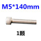 con ốc vít [M5M6M8] Thép không gỉ lục giác bằng thép không gỉ ốc vít dài