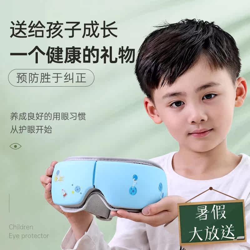 Children's student eye-guard intelligent teenagers hot compress eye air bag massage instrument to relieve fatigue-proof myopia glasses