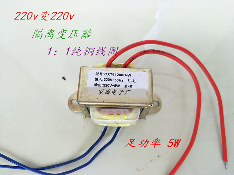 AC 200V variable 220V 1:1 isolation transformer pure copper foot Power 5W