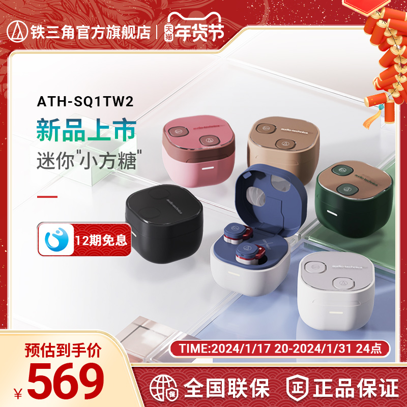 Iron triangle ATH-SQ1TW2 true wireless Bluetooth headphone ear wheat low delay in ear style new music earplugs-Taobao