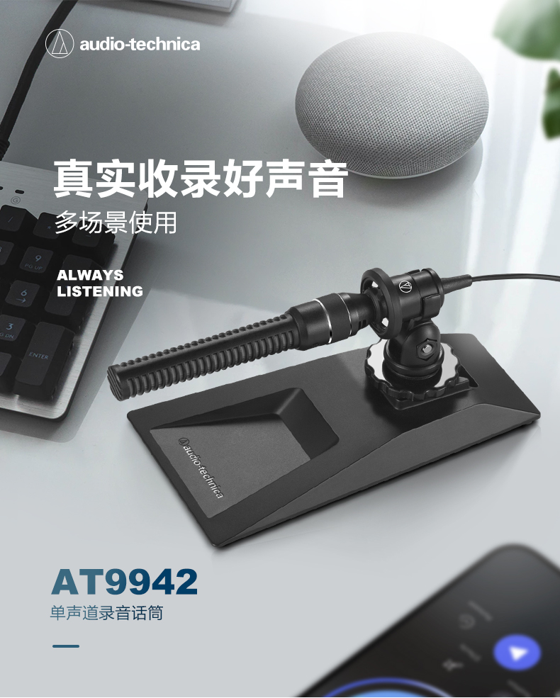 mic pro Audio Technica / Tie Triangle AT9942 Tụ siêu âm Mono Hội nghị Mono mic asmr