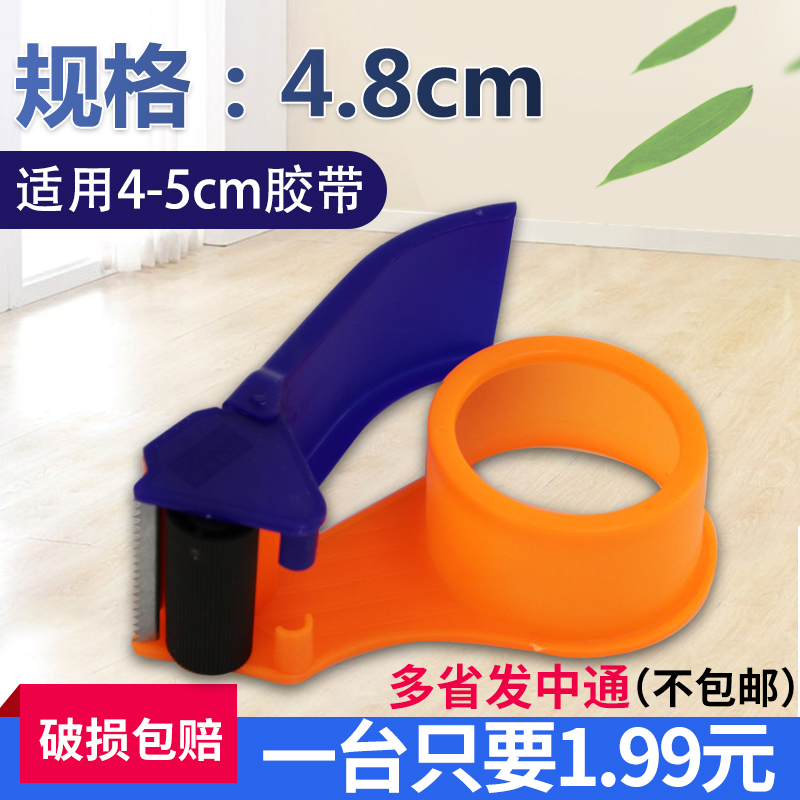 New Pint Plastic 4 8cm Large size Sizes Packing Adhesive Tape Machine Rubberized Fabric Cutter packers Packer Tape Holder