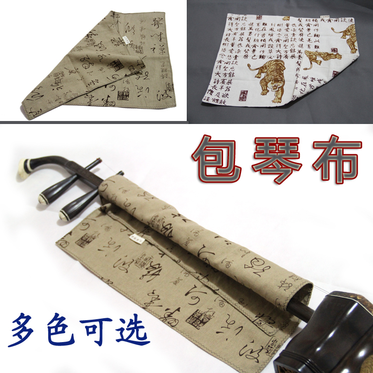 Erhu accessories Pure cotton double-sided Erhu bag piano cloth pad leg wipe piano cloth Piano cover Practical multi-color