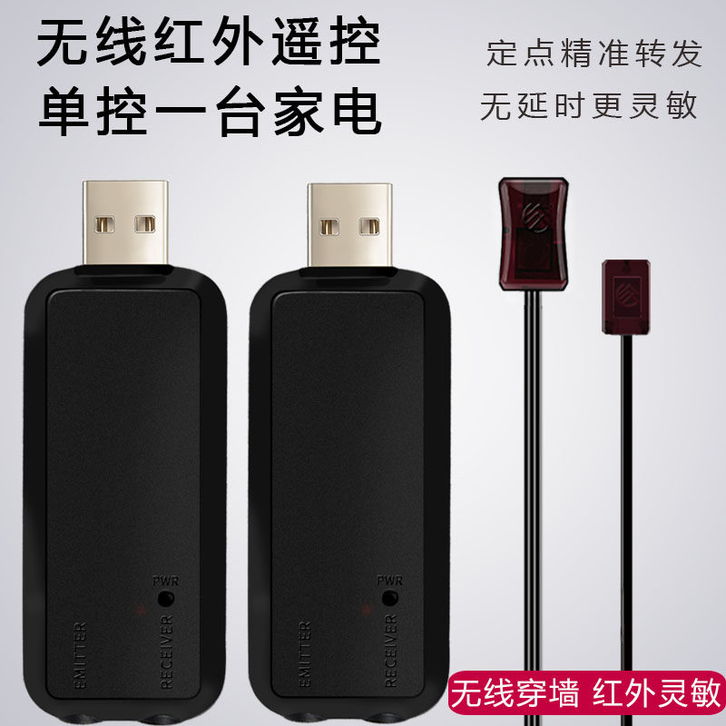 Wireless infrared remote control emission receiving host computer