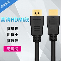 hdmi HD connection line 2 0 data line display LCD TV set-top box signal extended oxygen-free copper wire