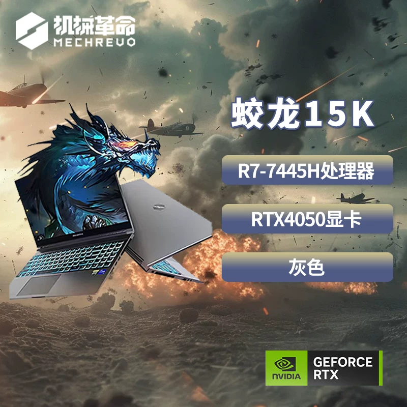 Механическая Революция Jiaolong 16Pro 2025 Aurora X Wing Dragon Yaoshi Gaming Notebook 5060/5070 ноутбук