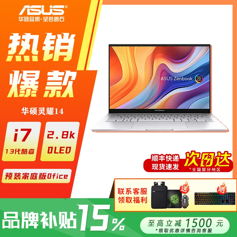 Ноутбук ASUS Lingyao 162026 флагманская версия Core ультра ноутбук 2.8K OLED студенческий ноутбук