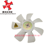 Yunnei 4100 4102 Engine Cooling Fan Leaf Ace Nan Jun Skate Jiefang Bulling Golden Bell Original Factory