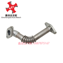 Yunnei 41004102 YN38YN2733CRD country four countries five engine EGR exhaust pipe connecting pipe original factory