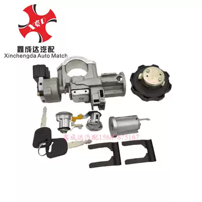 FAW Hongta Jiefang Bailing 3rd Generation 5th Generation V Series Classic 13 Golden Bell Ignition Switch Start Ignition Lock Electronic Door Lock