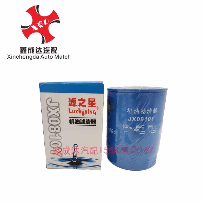 JX0810Y Machine Filter Liberation Barling Micro - Ka Golden Lingyun Xinchang 490 high engine oil filter core