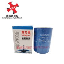 JX0810Y machine filter Jiefang bull micro card Gold Bell cloud inner Xinchang 490 forklift oil filter element grid