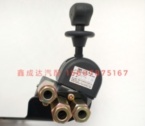 FAW Hongta Jiefang male lion S230 Golden Bell Golden Card King hand control valve handbrake switch off air brake switch control valve
