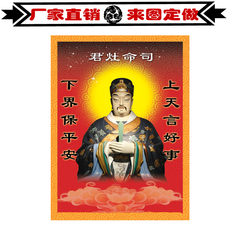 2022 Tiger-Year-of-the-cooker Wangye Spring Festival New Foci of the Kitchen Foci of the Kitchen Foci of the Kitchen Stove Monarch Land Lord