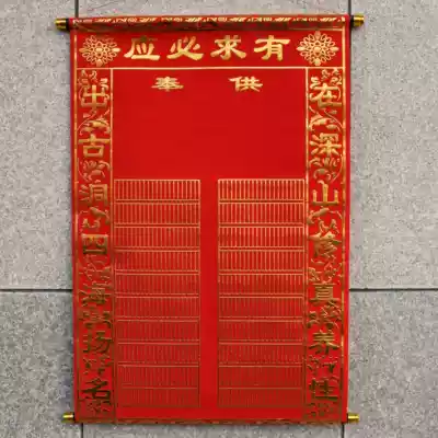 Custom flannel Xianmen Tangkou Tang single cloth Whole hall Baojia Xian three feet three immortals Tang supplies Tang cloth Shangfang Xian Di Xian