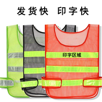 Red net construction reflective vest horse clip night protection Airport warning safety clothing cleaning sanitation clothes printing