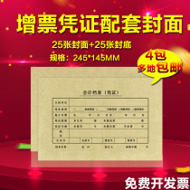 Xima accounting bookkeeping voucher binding cover invoice version Kraft paper bookkeeping voucher paper cover SZ600123