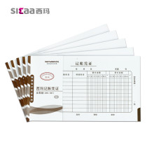 Uyyou Sima bookkeeping voucher Lixin format 240-140 handwritten accounting voucher SS011141