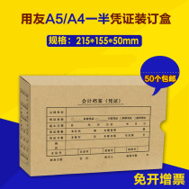 UF A5 A4 accounting certificate box SZ600370 Accounting bookkeeping certificate binding box Kraft paper file box