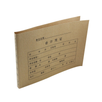 Accounting file binding cover 299 * 212mm Kingdee accounting voucher cover A4 size voucher cover RM-H