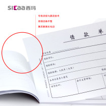 Xima loan form written thick C-type-107 The same 210*120mm loan certificate User friend document