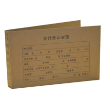 Golden Butterfly KP-J101 Financial Voucher Paper Cover RM01 Accounting Bookkeeping Voucher Seal Leather Financial Supplies