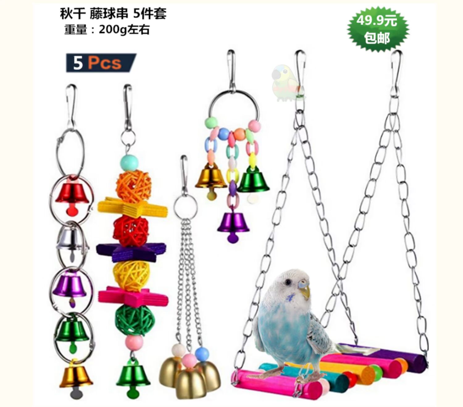 Vẹt cung cấp đồ chơi đặt đu quay da hổ hoa mẫu đơn Xuân Phong nhỏ mặt trời mây bóng chà thanh cắn thiết bị đứng - Chim & Chăm sóc chim Supplies lồng chim