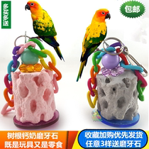 Parrot toy supplies grinding teeth and Monk peony Xuanfeng grinding stone calcium supplement pet station stand snack bite