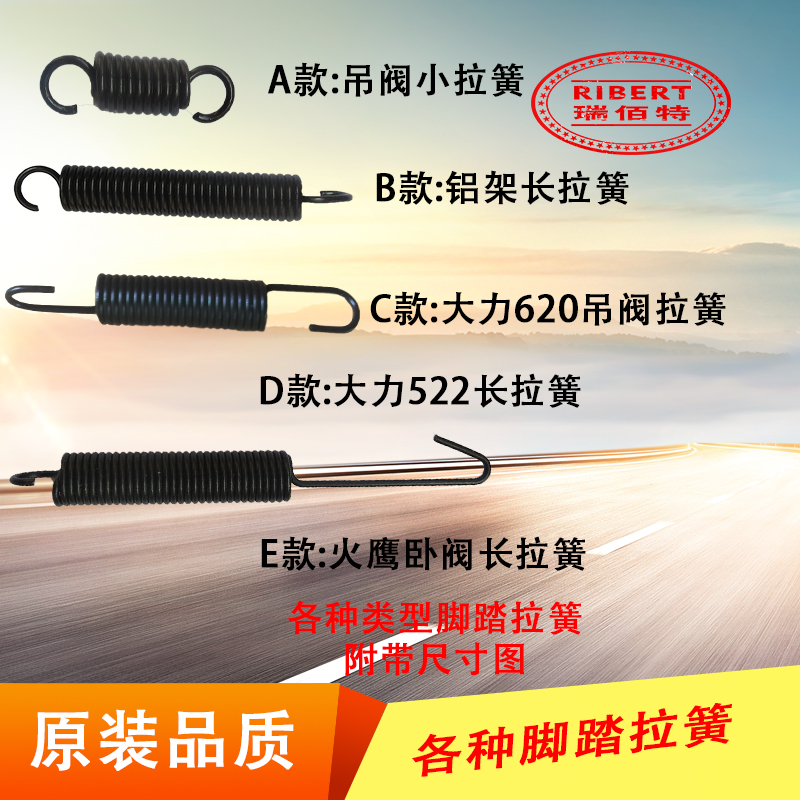 Hercules Eagle Tire Remover Accessories Tire Remover Foot Pedal Slide Spring Five-Way Valve Return Tension Spring