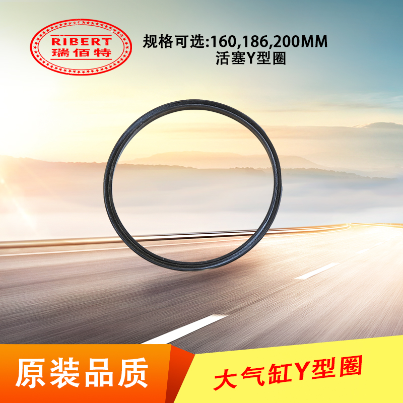 Fire eagle vigorously tire removal machine disassembly machine accessories Large cylinder Y-ring piston rubber ring 186 sealing ring leather bowl