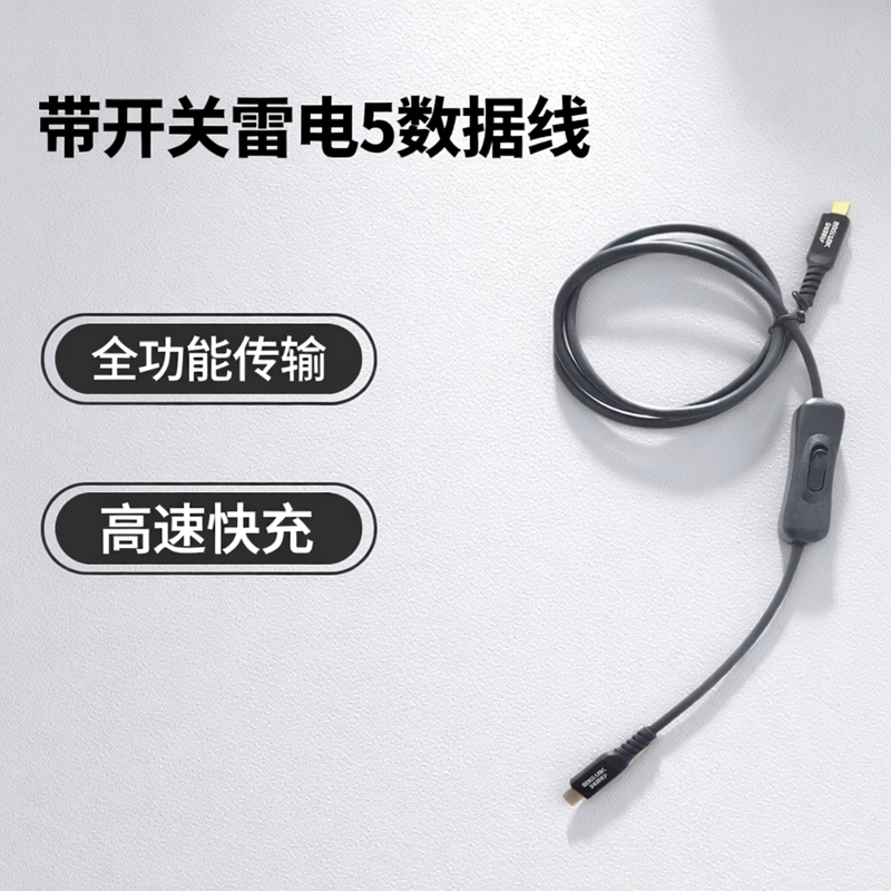 Thunderbolt 5 Data Cable with Switch, 80/120Gbps Full-Featured Typec Video Cable, Pd240W Fast Charging, Controllable Thunderbolt 5 Data Cable with Switch, 80/120Gbps Full-Featured Typec Video Cable, Pd240W Fast Charging, Controllable