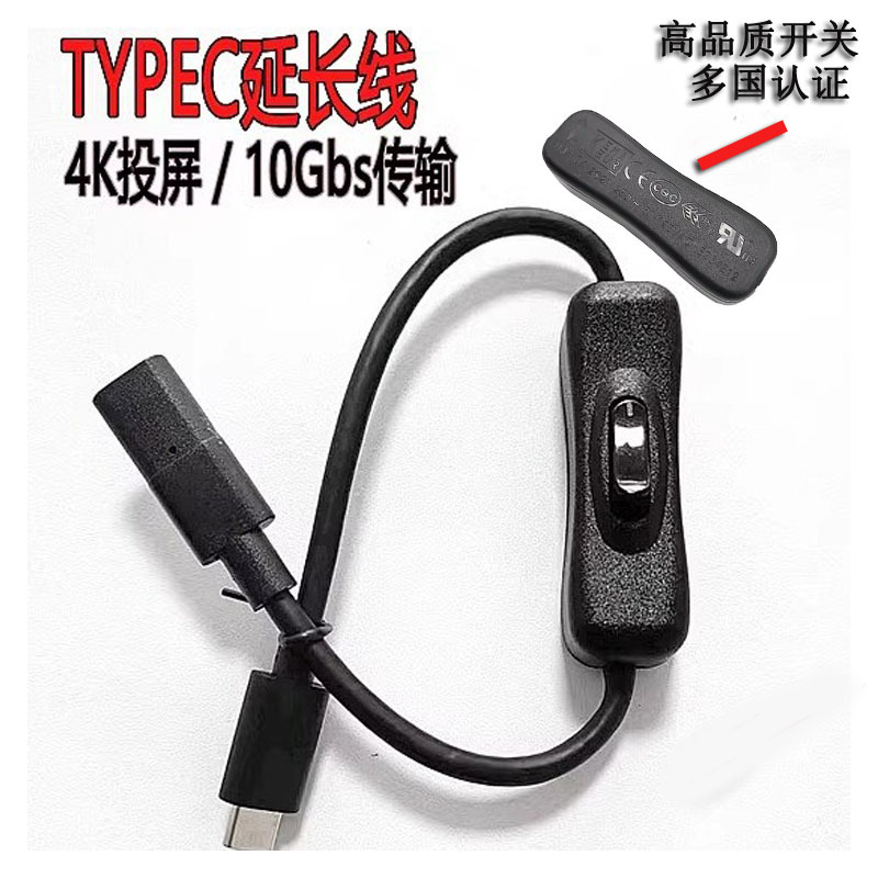 3.1 Version Type-C Male to Female to Male with Switch Data Fast Charging 4K Screen Projection 5A Current Usb3.2 Lightning Cable