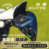 Callaway/卡拉威 25 Новый Элит Иридий Гибридный Высокий Разобедливый Железное дерево