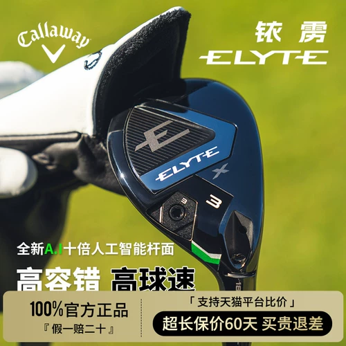 Callaway/卡拉威 25 Новый Элит Иридий Гибридный Высокий Разобедливый Железное дерево