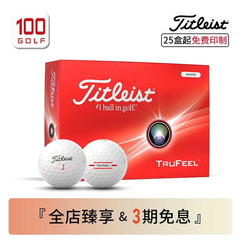 Titleist Мячи для гольфа Titlis TruFeel очень мягкие на ощупь при ударе.
