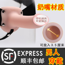 Male wearable hollow mask soft rubber super rough simulation false penis couples sex lessons supplies tool