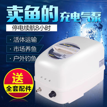 Purcell aerator AC and DC charging dual-purpose oxygen pump fish farming oxygenation pump fishing oxygenation pump selling fish portable
