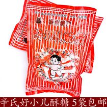 (5 Bags) Xuzhou Special Property Abundant Pei Snack Centuries-old Black Cat Pediatric Ghee Candy Peanut Candy Delight