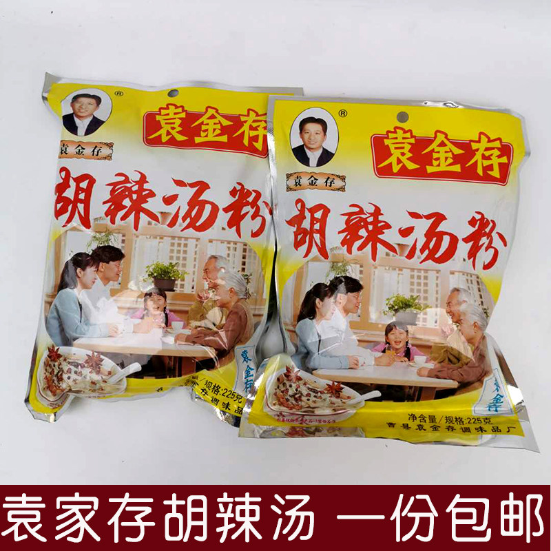 A 8 bag of Xuzhou specialty Yuan Jinqiu Hu soup powder ready - to - eat soup soup convenient food breakfast spicy soup