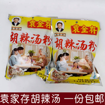 An 8 bag of Xuzhou special production Yuan Jin Cunhu Spicy Soup Powder Quick Food Soup Spicy Soup Convenient Food Breakfast Spicy Soup