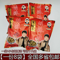 8 bagged Xu State flavor spicy soup salty soup Fengpei snack Yuan Jin Cunhu spicy soup powder to produce Shandong Cao County