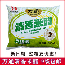 Chinas time-honored brand Hengshun Wantong fragrant rice vinegar Xuzhou pure rice vinegar bag brewing rice vinegar(9 bags